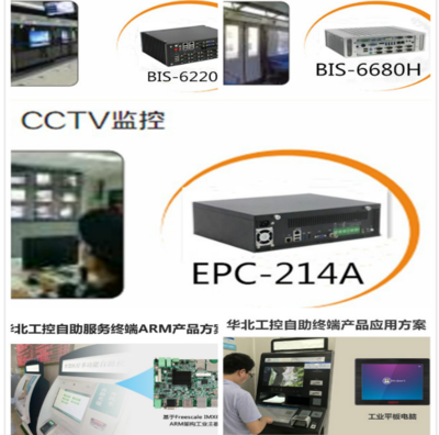 全面出击，各个击破 华北工控鼎力献礼数字化解决方案